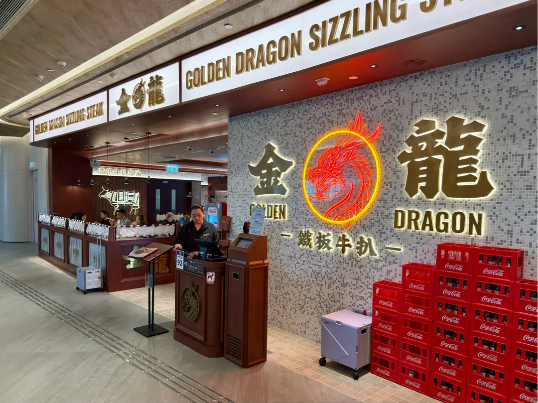 金龍