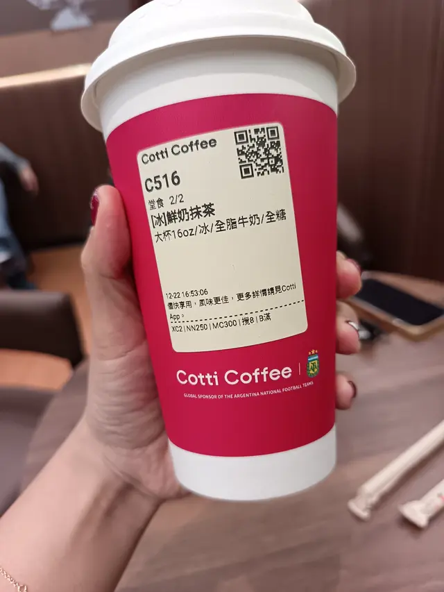 鮮奶抹茶
