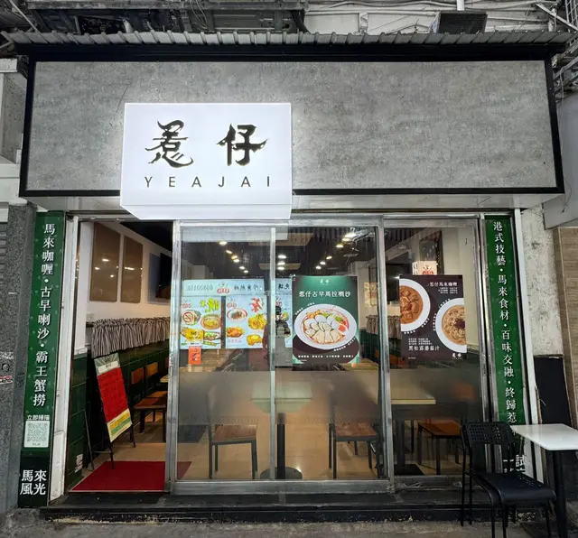 惹仔-door-photo