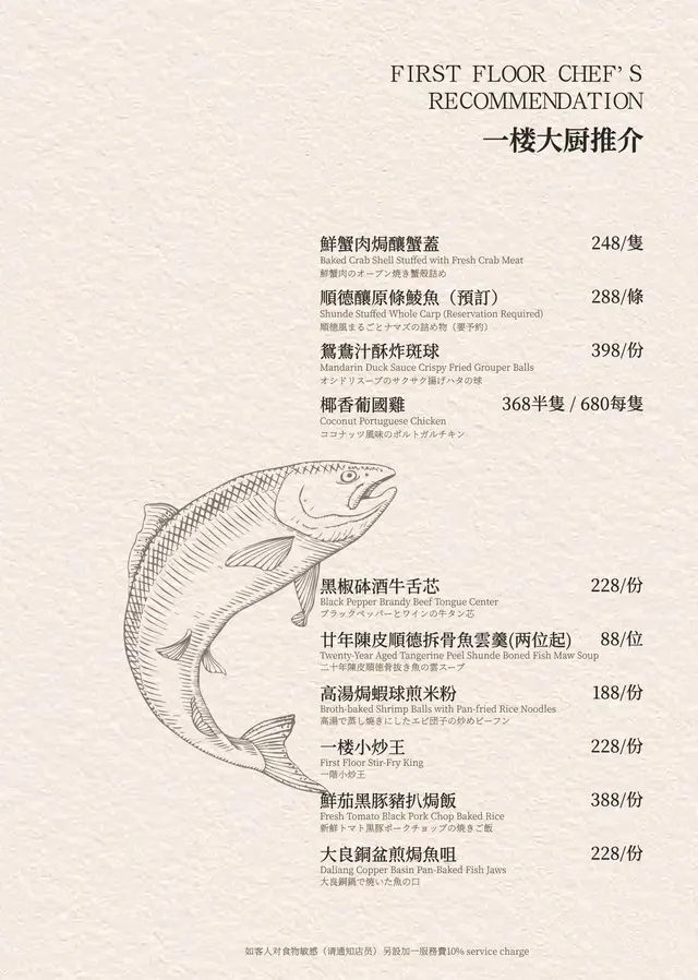 餐牌