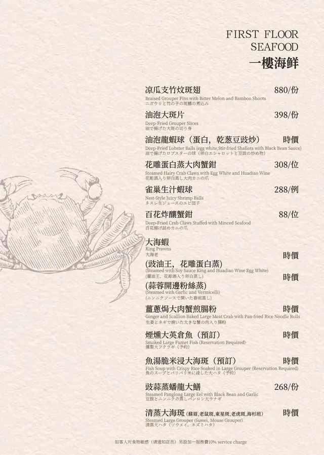 餐牌