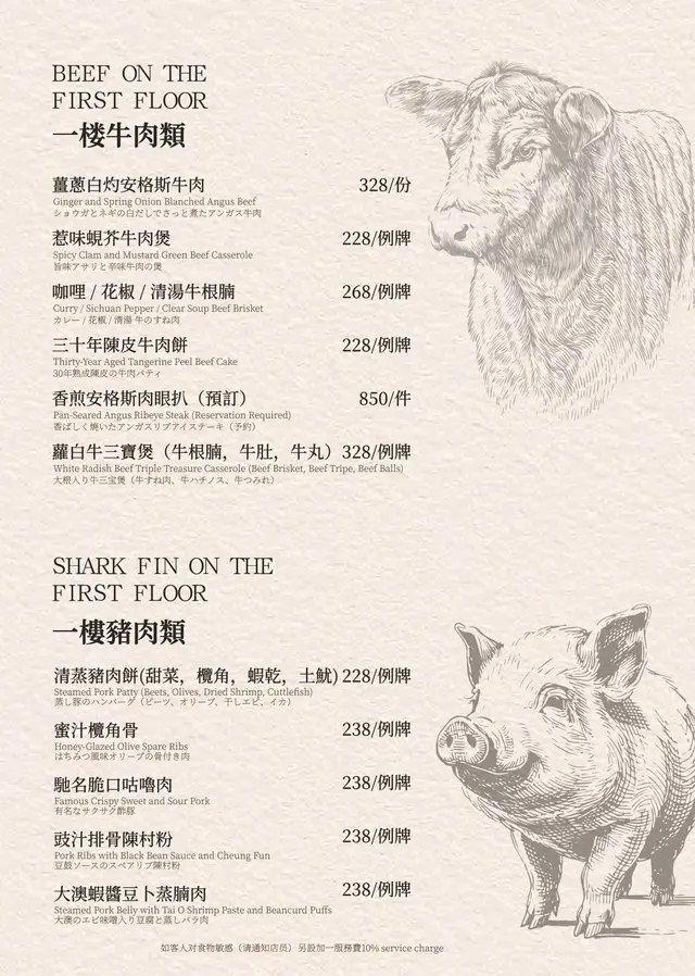 餐牌