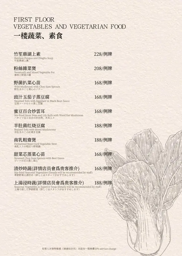 餐牌