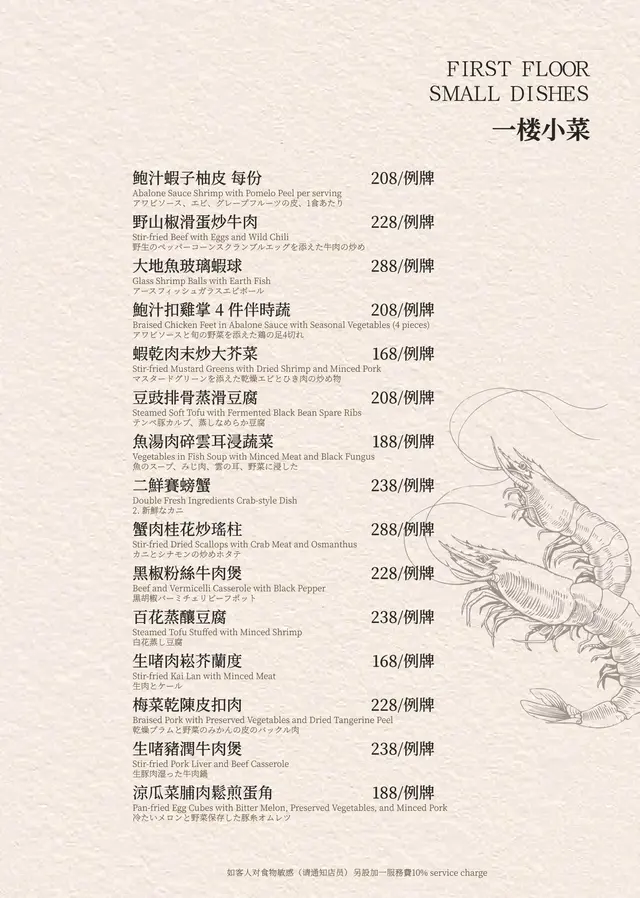 餐牌