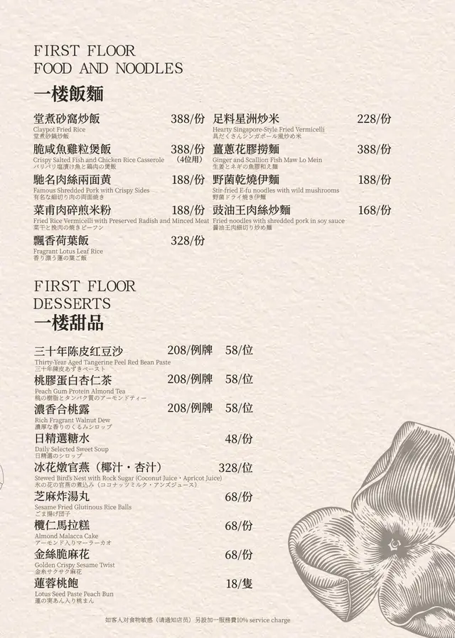 餐牌