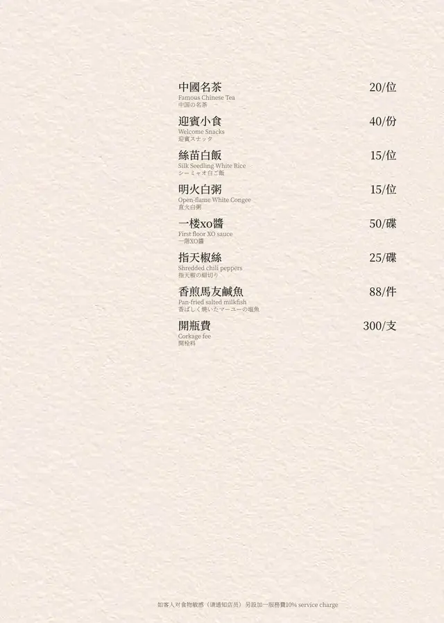 餐牌